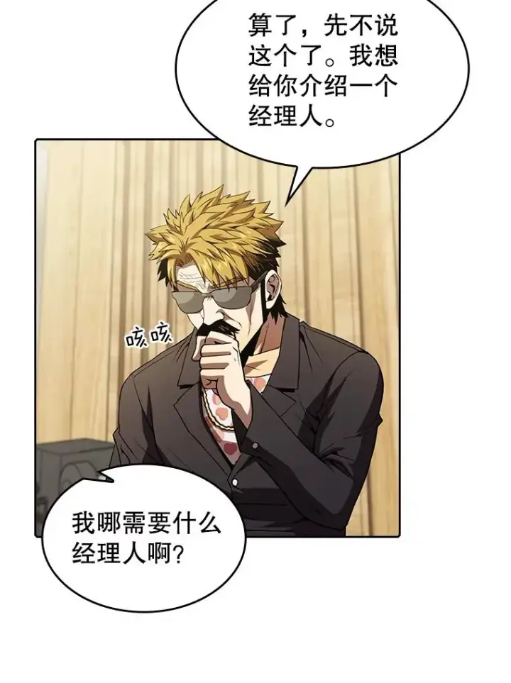 漫画《从地狱归来的圣座》44.预赛胜利第106张图