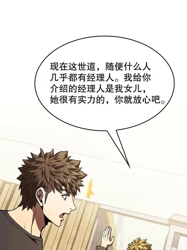 漫画《从地狱归来的圣座》44.预赛胜利第107张图