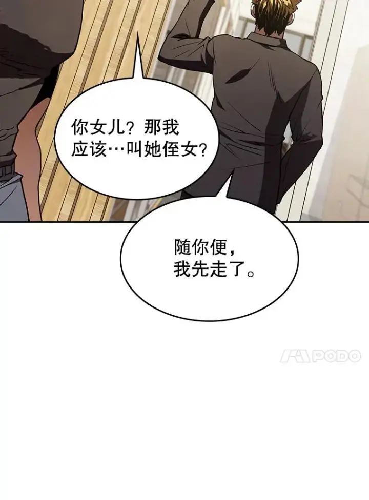 漫画《从地狱归来的圣座》44.预赛胜利第108张图