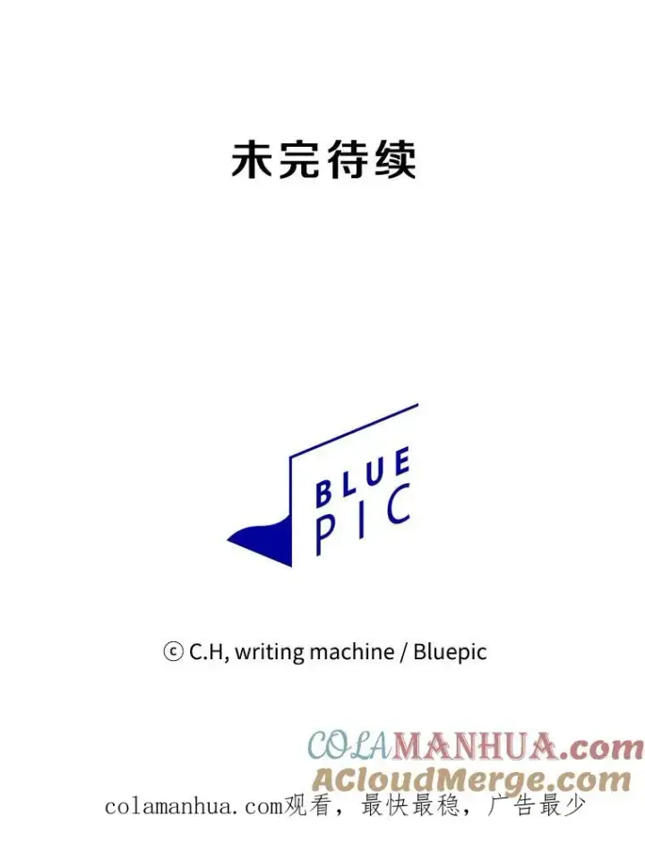 漫画《从地狱归来的圣座》44.预赛胜利第109张图