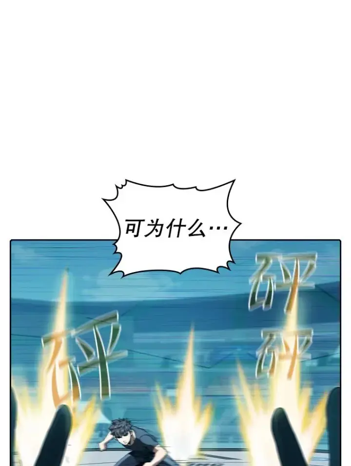 漫画《从地狱归来的圣座》44.预赛胜利第11张图