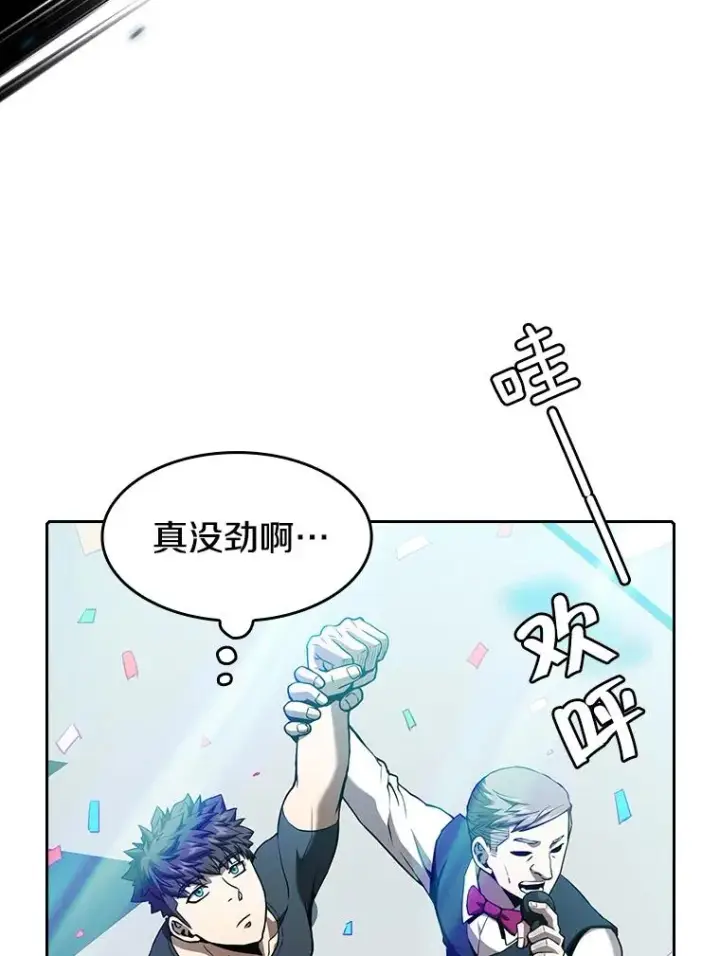 漫画《从地狱归来的圣座》44.预赛胜利第14张图