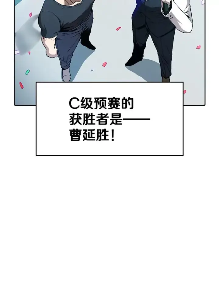 漫画《从地狱归来的圣座》44.预赛胜利第15张图