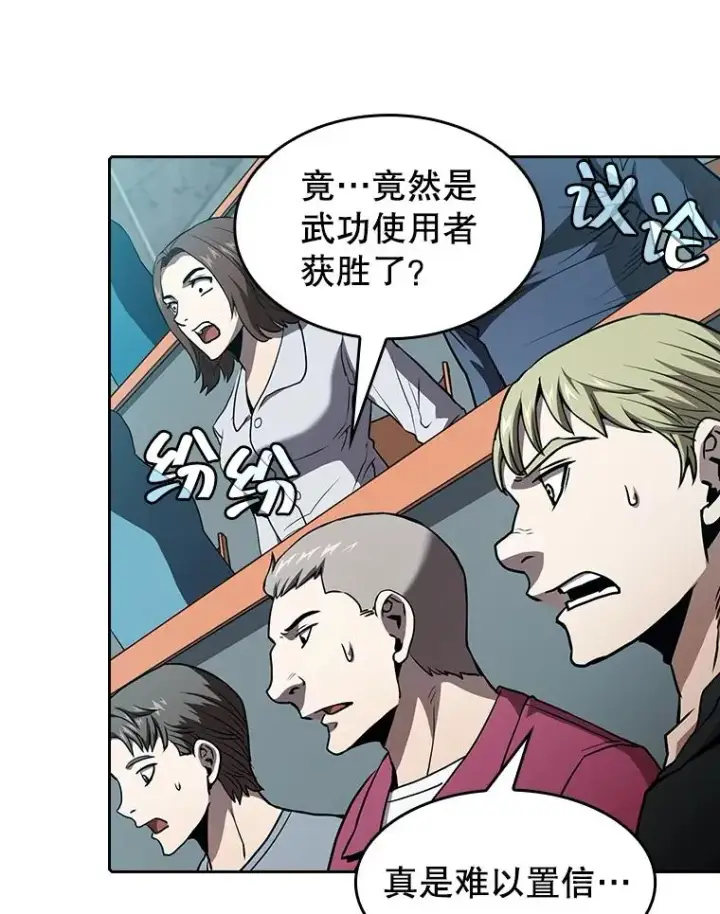 漫画《从地狱归来的圣座》44.预赛胜利第16张图