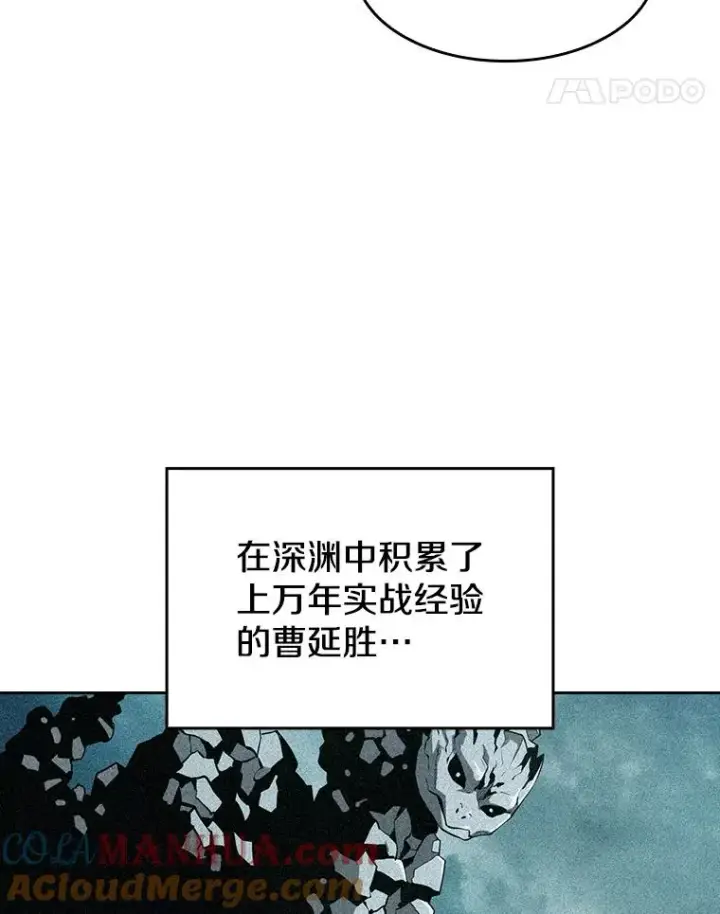 漫画《从地狱归来的圣座》44.预赛胜利第17张图
