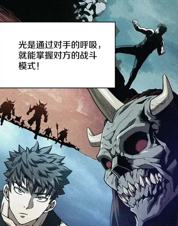 漫画《从地狱归来的圣座》44.预赛胜利第18张图