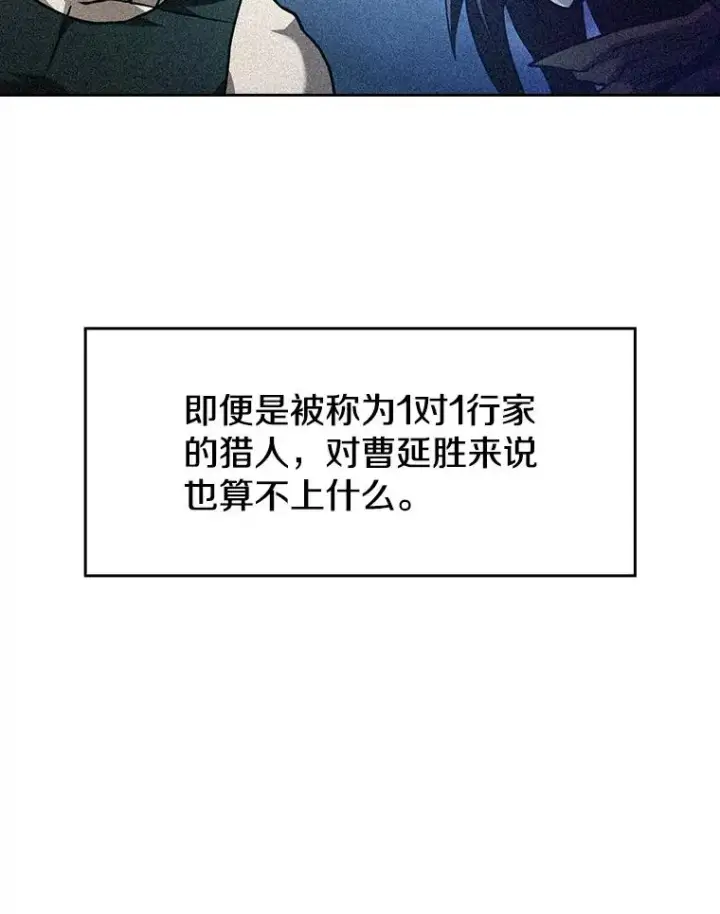 漫画《从地狱归来的圣座》44.预赛胜利第19张图