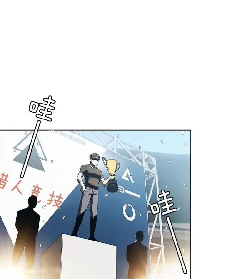 漫画《从地狱归来的圣座》44.预赛胜利第22张图