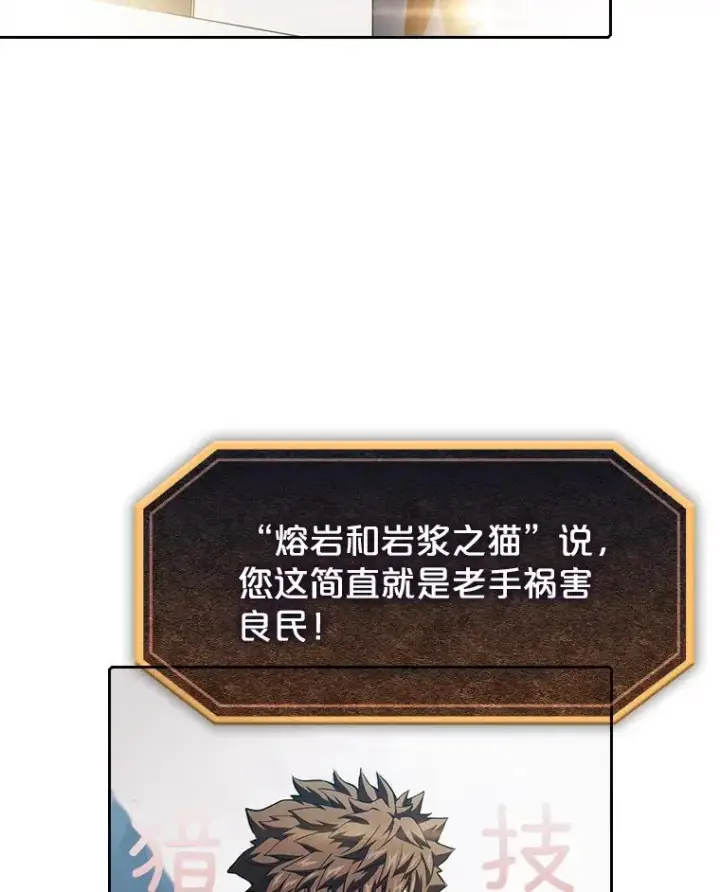 漫画《从地狱归来的圣座》44.预赛胜利第23张图