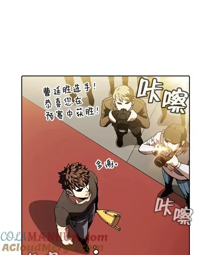 漫画《从地狱归来的圣座》44.预赛胜利第25张图