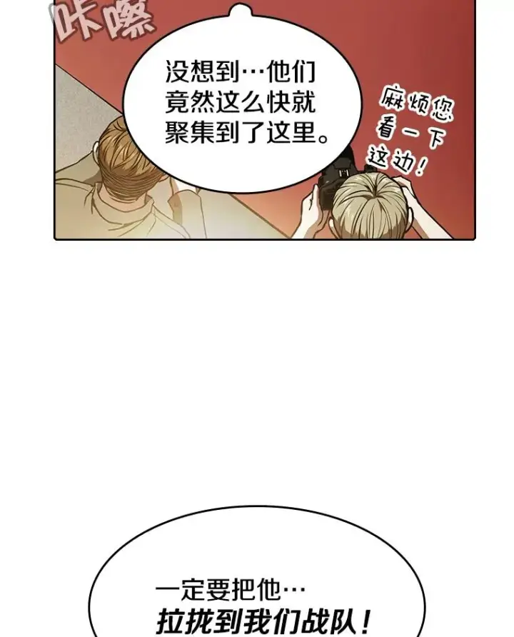 漫画《从地狱归来的圣座》44.预赛胜利第26张图