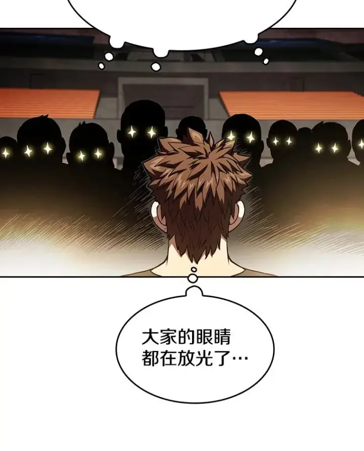 漫画《从地狱归来的圣座》44.预赛胜利第27张图