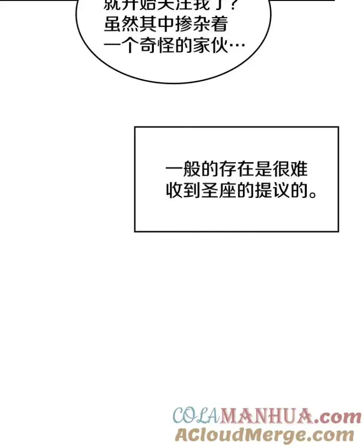 漫画《从地狱归来的圣座》44.预赛胜利第29张图