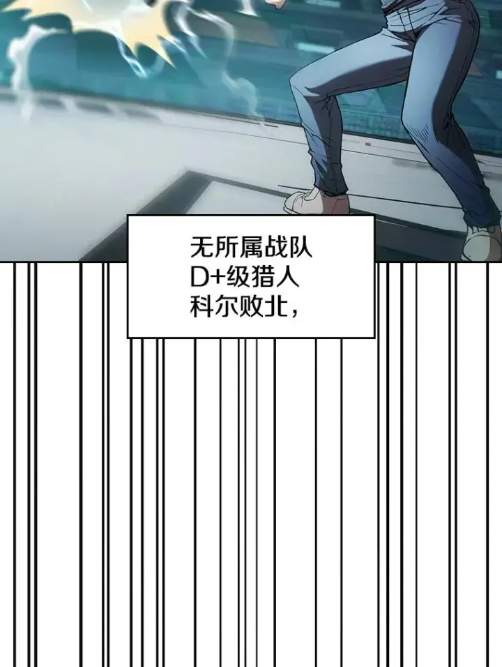 漫画《从地狱归来的圣座》44.预赛胜利第3张图
