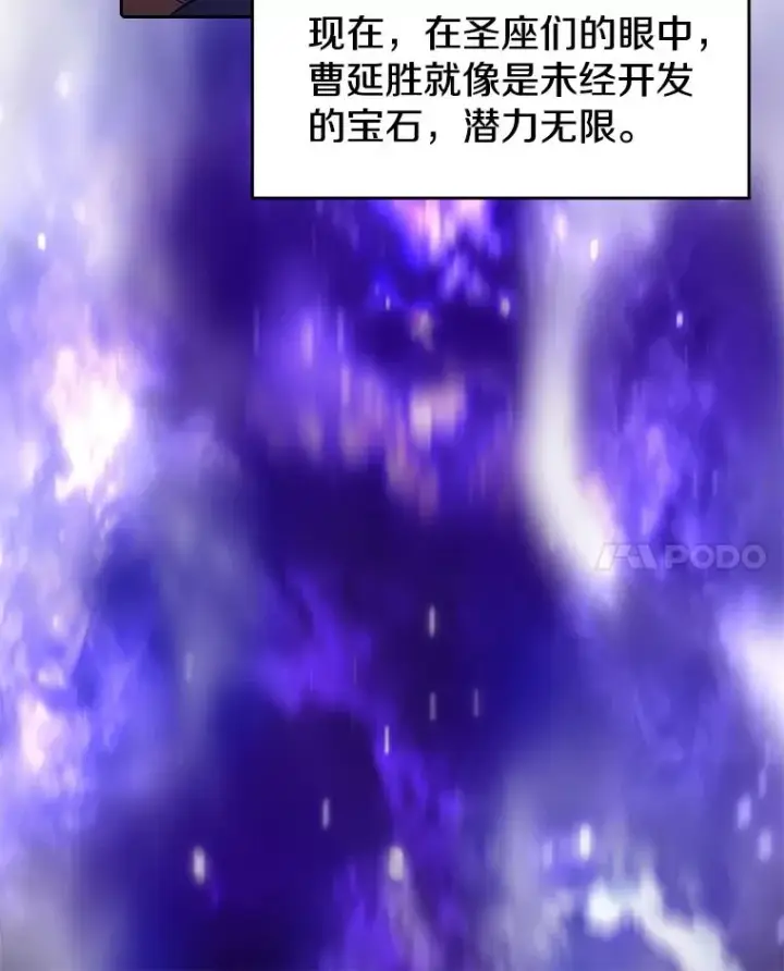 漫画《从地狱归来的圣座》44.预赛胜利第31张图