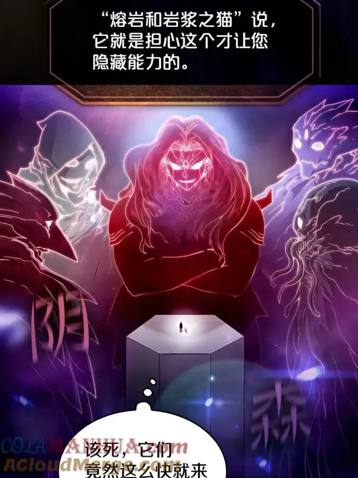 漫画《从地狱归来的圣座》44.预赛胜利第33张图