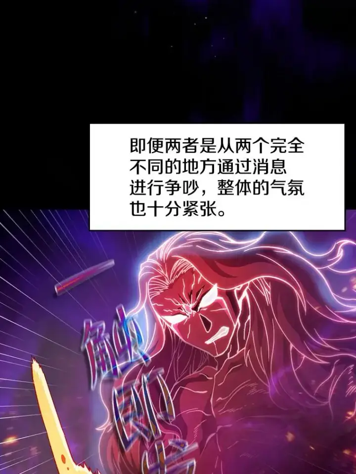 漫画《从地狱归来的圣座》44.预赛胜利第39张图