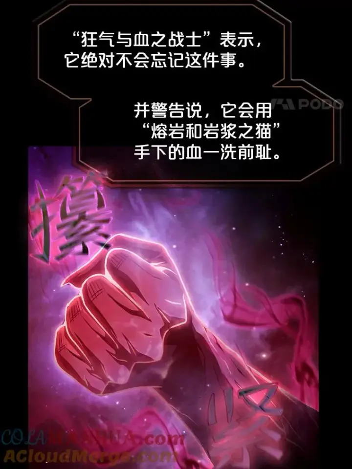 漫画《从地狱归来的圣座》44.预赛胜利第41张图