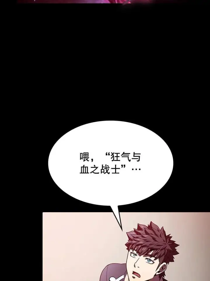 漫画《从地狱归来的圣座》44.预赛胜利第42张图