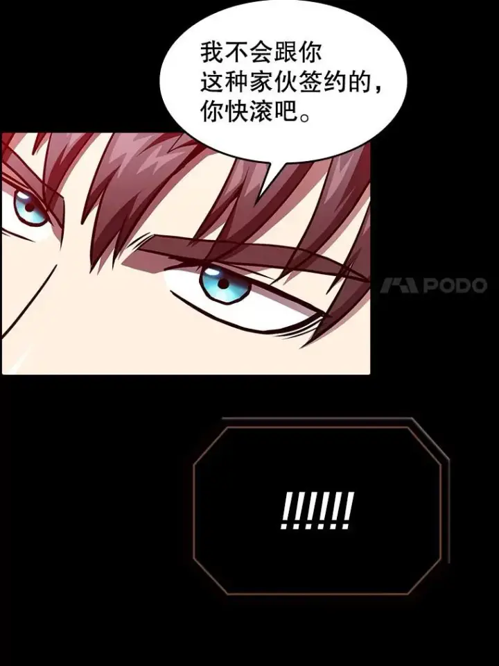 漫画《从地狱归来的圣座》44.预赛胜利第44张图