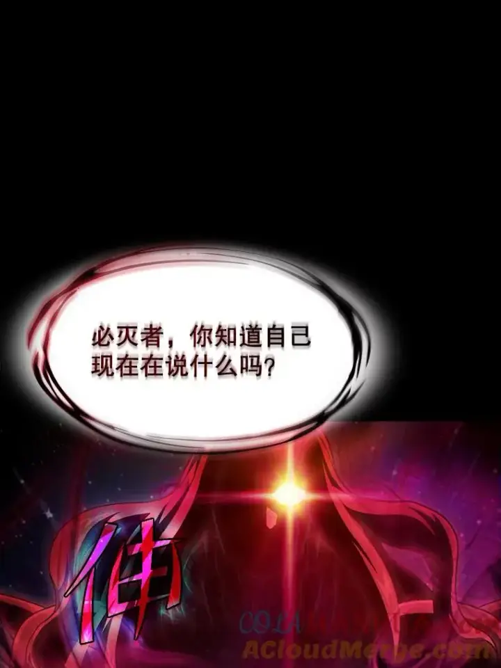 漫画《从地狱归来的圣座》44.预赛胜利第45张图