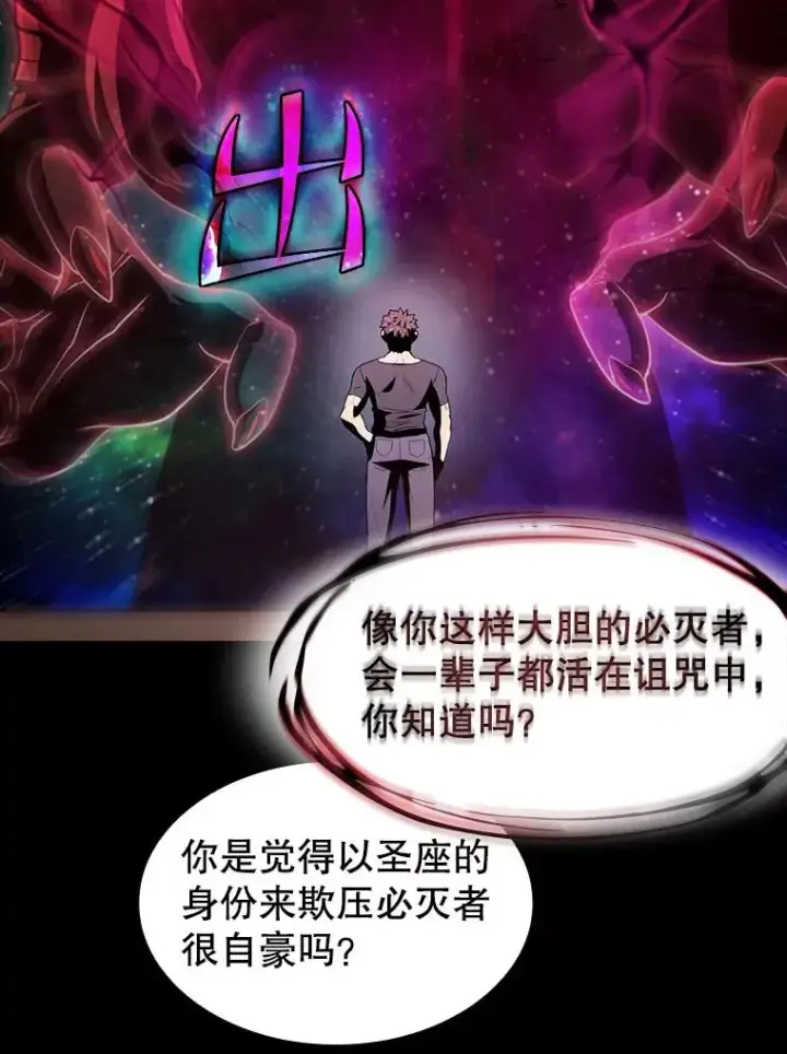 漫画《从地狱归来的圣座》44.预赛胜利第46张图