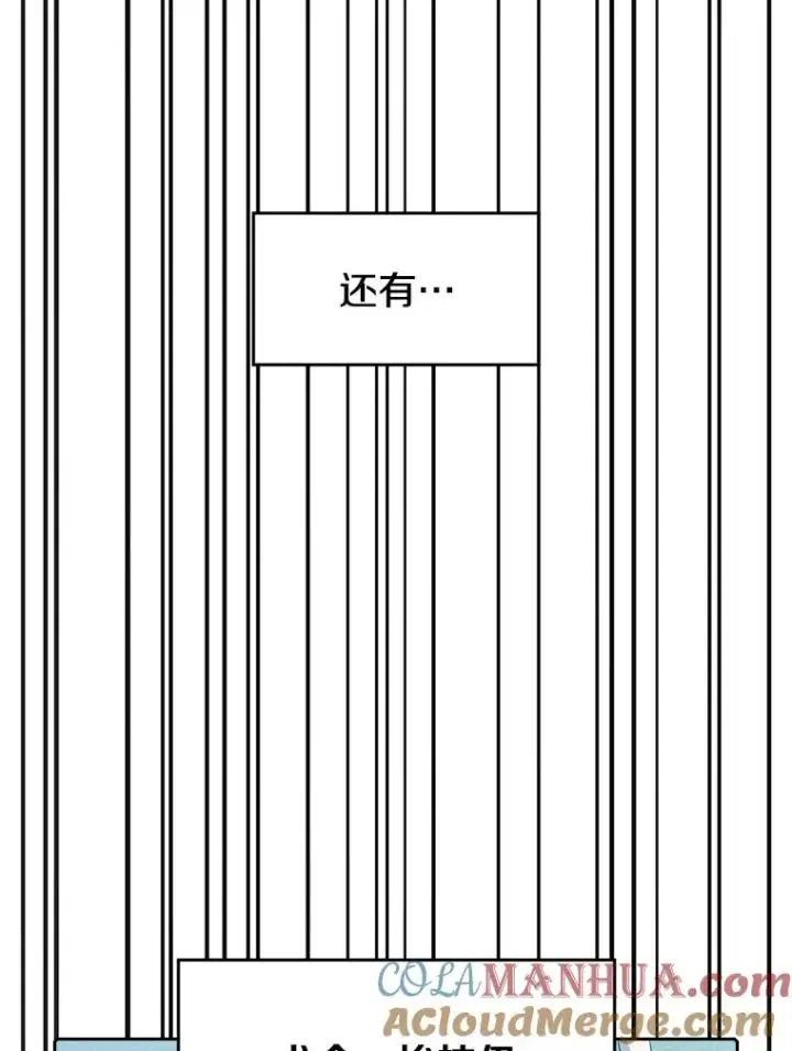 漫画《从地狱归来的圣座》44.预赛胜利第5张图