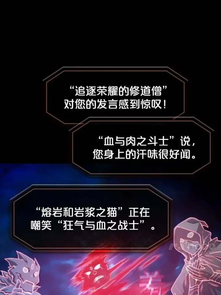 漫画《从地狱归来的圣座》44.预赛胜利第50张图