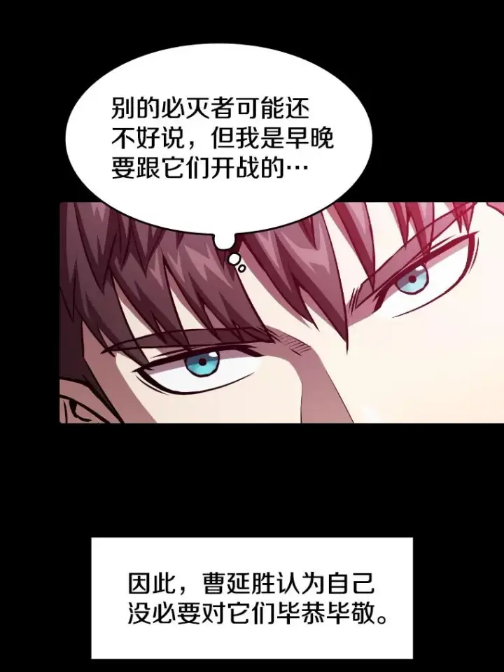 漫画《从地狱归来的圣座》44.预赛胜利第52张图