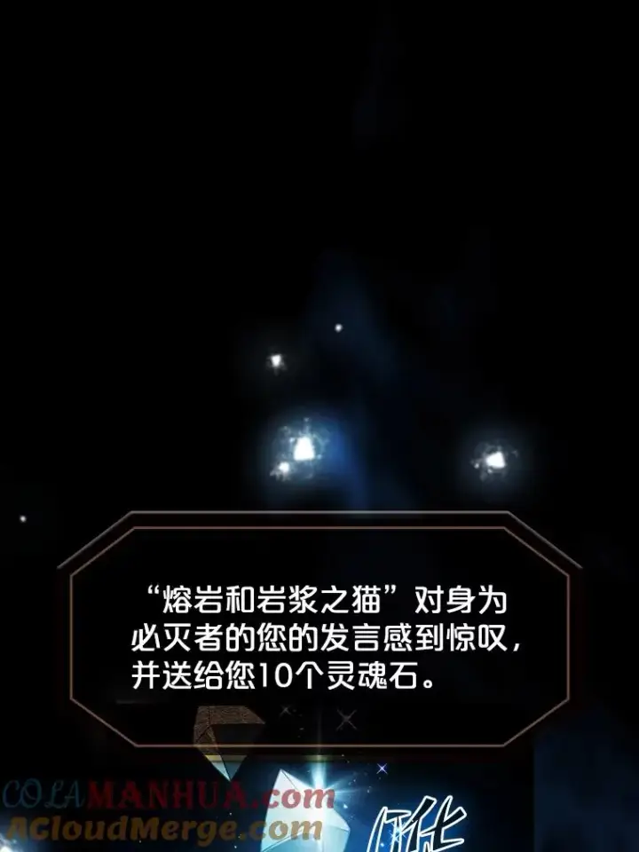 漫画《从地狱归来的圣座》44.预赛胜利第53张图