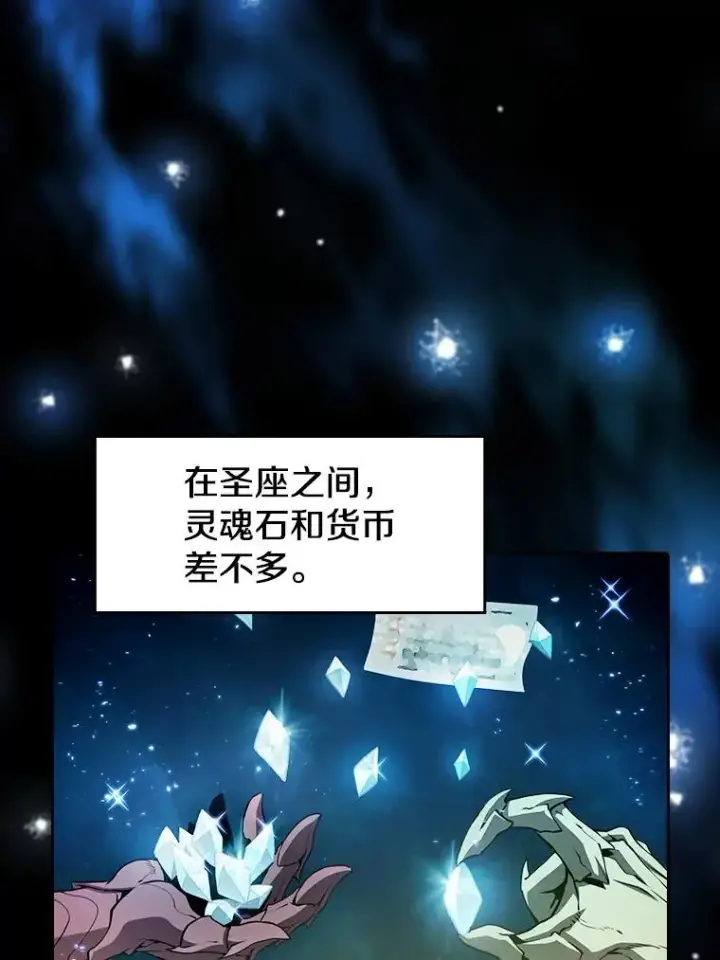漫画《从地狱归来的圣座》44.预赛胜利第56张图