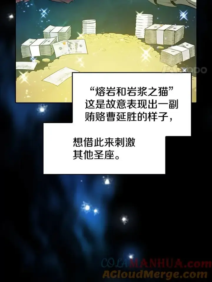 漫画《从地狱归来的圣座》44.预赛胜利第57张图