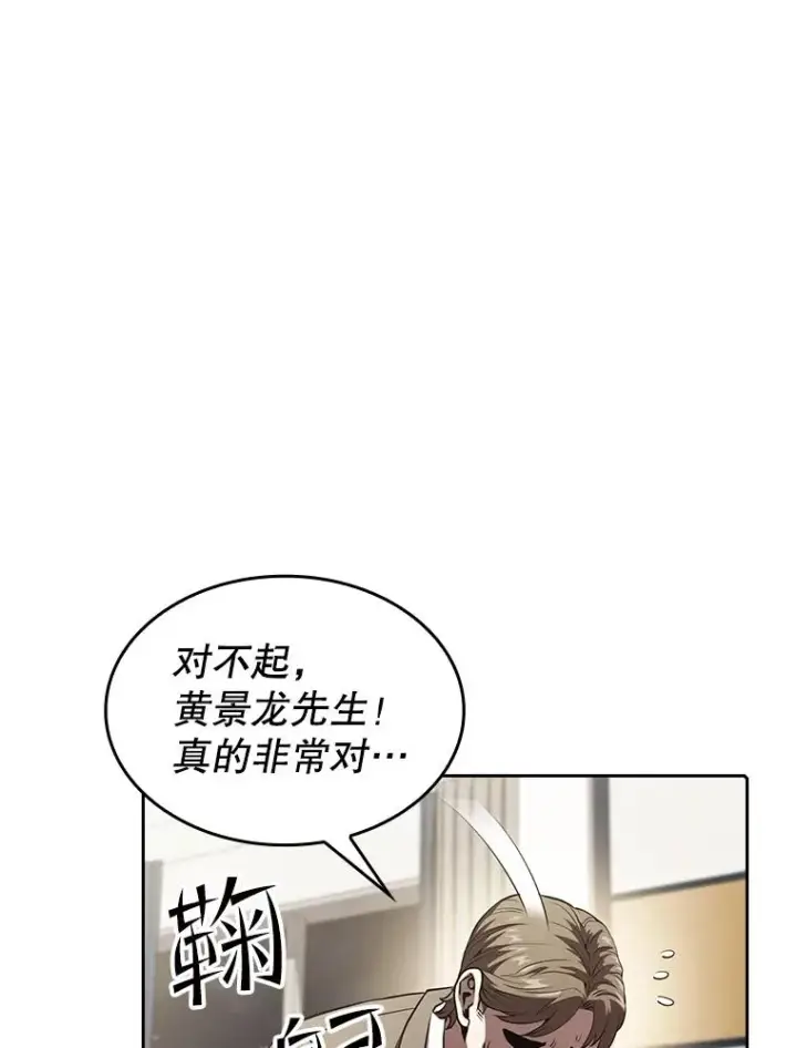 漫画《从地狱归来的圣座》44.预赛胜利第62张图