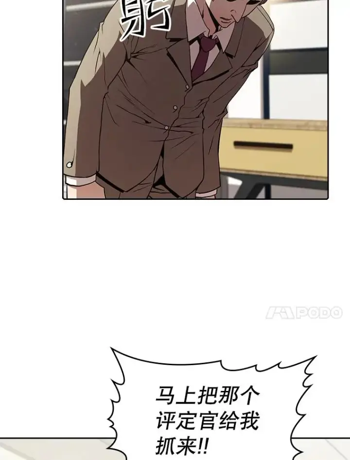 漫画《从地狱归来的圣座》44.预赛胜利第63张图