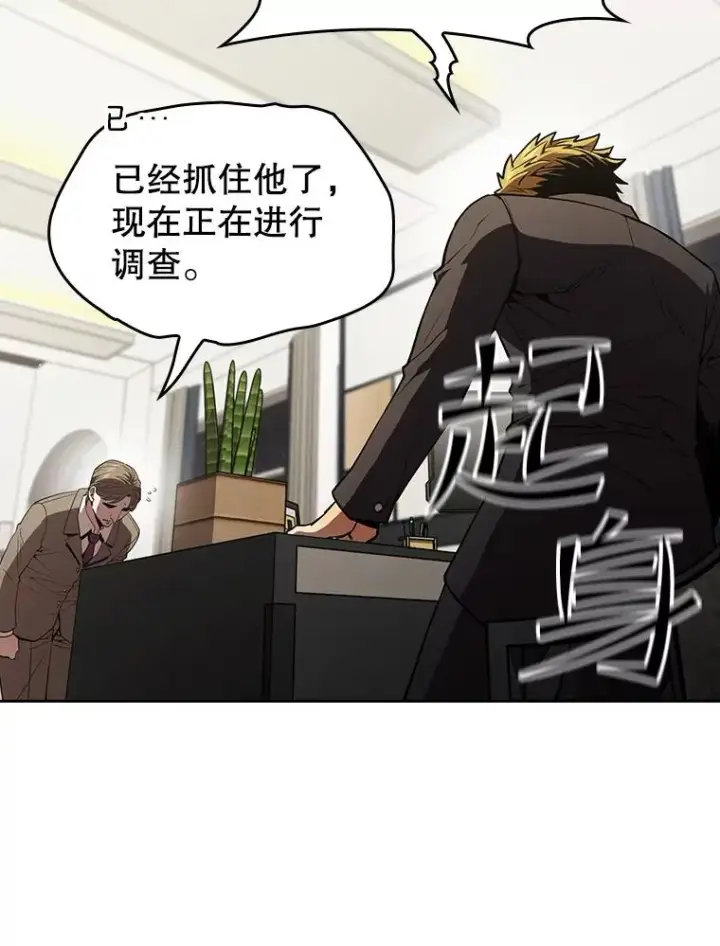 漫画《从地狱归来的圣座》44.预赛胜利第64张图