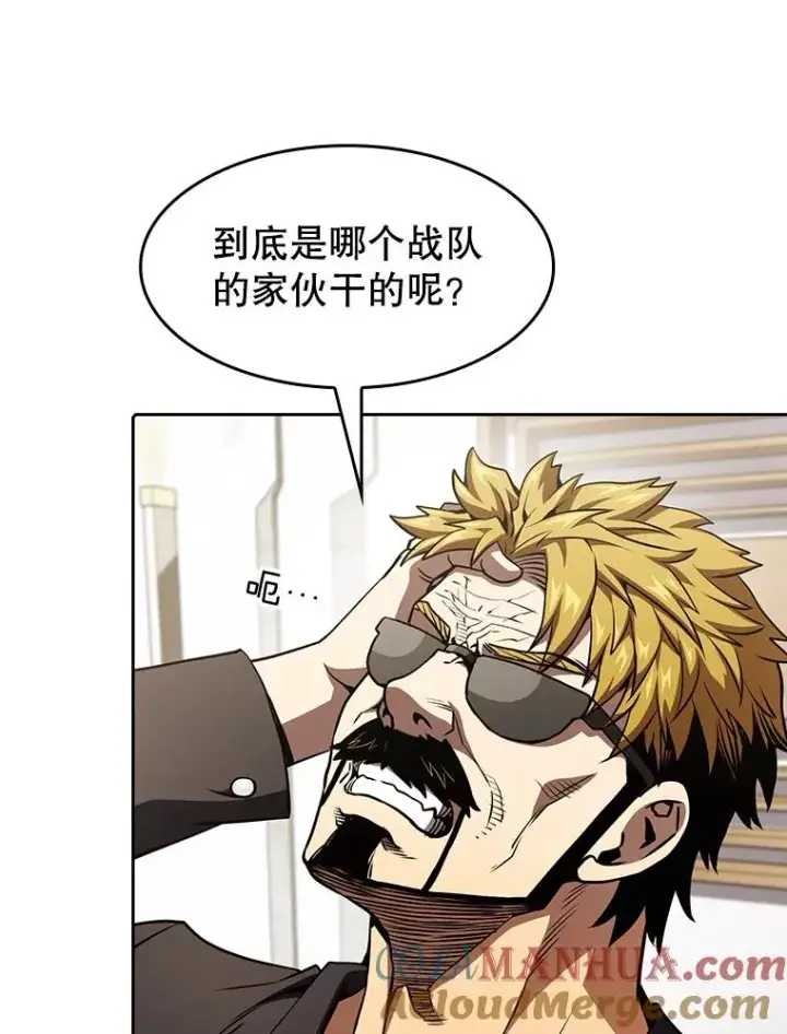 漫画《从地狱归来的圣座》44.预赛胜利第65张图
