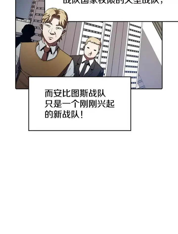 漫画《从地狱归来的圣座》44.预赛胜利第68张图
