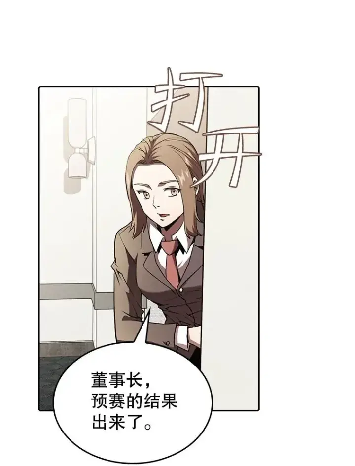 漫画《从地狱归来的圣座》44.预赛胜利第72张图