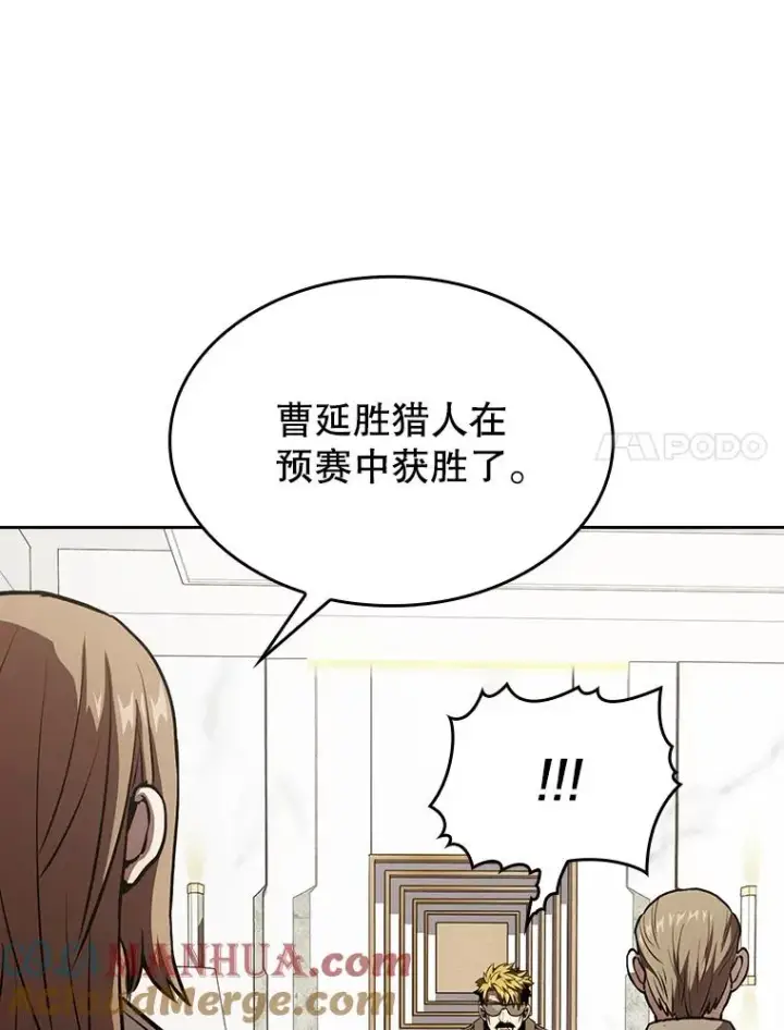 漫画《从地狱归来的圣座》44.预赛胜利第73张图