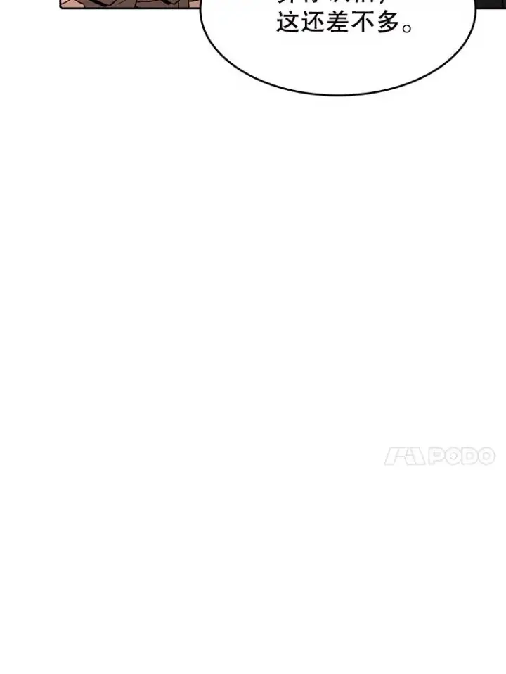 漫画《从地狱归来的圣座》44.预赛胜利第76张图