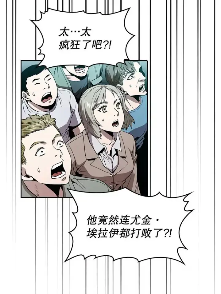漫画《从地狱归来的圣座》44.预赛胜利第8张图