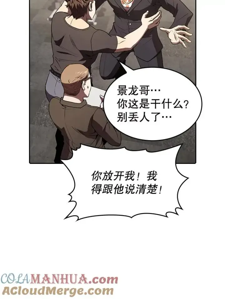 漫画《从地狱归来的圣座》44.预赛胜利第81张图