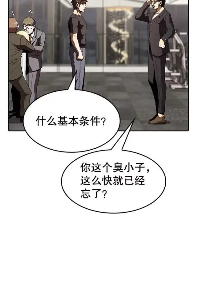 漫画《从地狱归来的圣座》44.预赛胜利第84张图