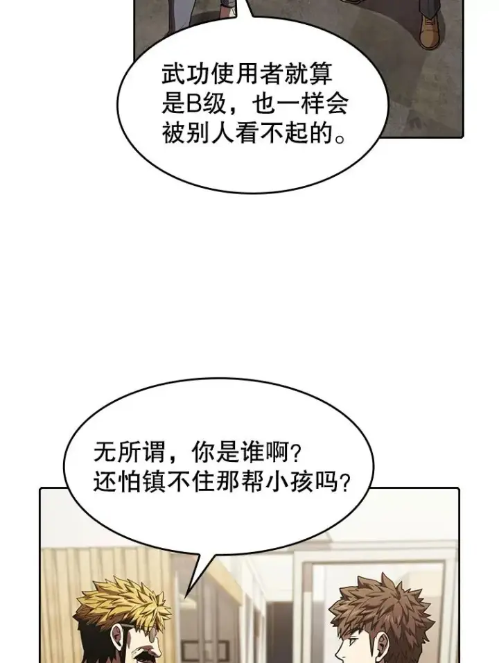 漫画《从地狱归来的圣座》44.预赛胜利第87张图