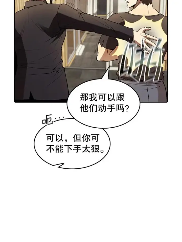 漫画《从地狱归来的圣座》44.预赛胜利第88张图