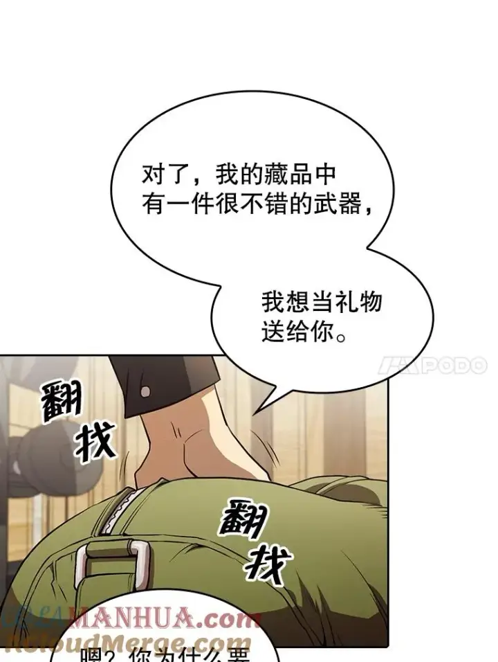 漫画《从地狱归来的圣座》44.预赛胜利第89张图