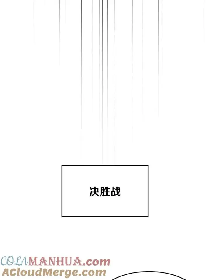 漫画《从地狱归来的圣座》44.预赛胜利第9张图