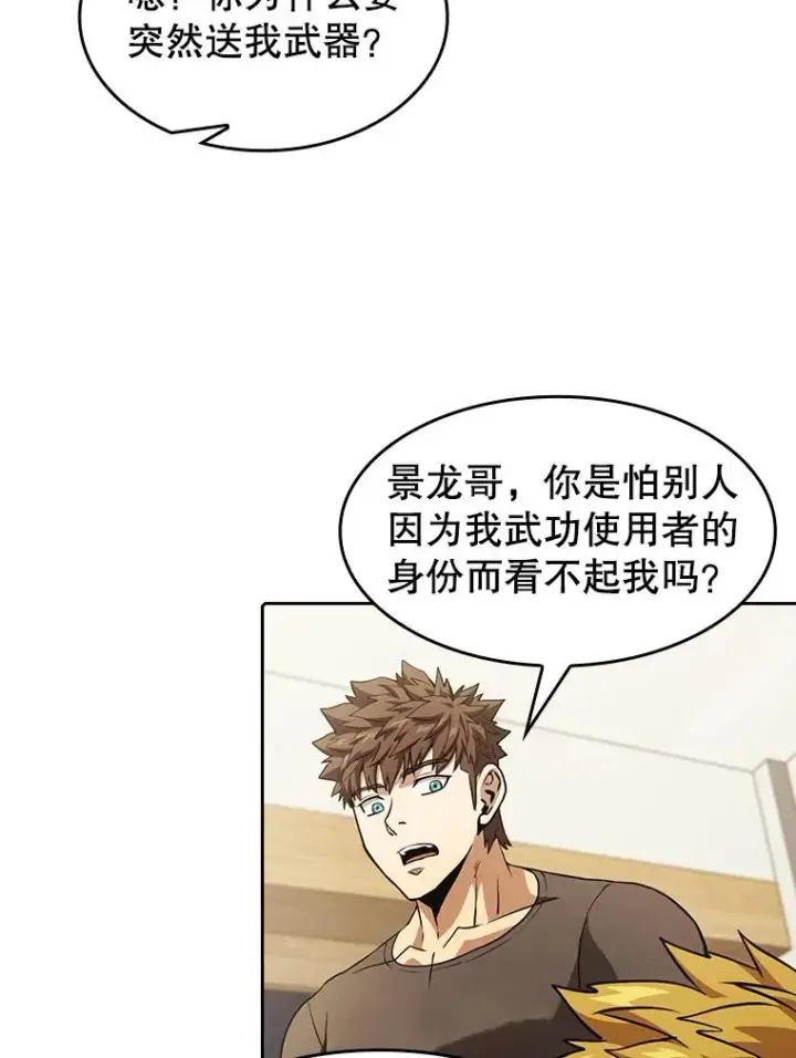 漫画《从地狱归来的圣座》44.预赛胜利第90张图