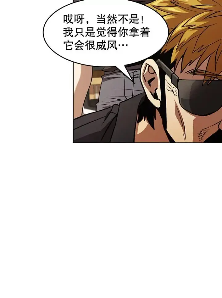 漫画《从地狱归来的圣座》44.预赛胜利第91张图