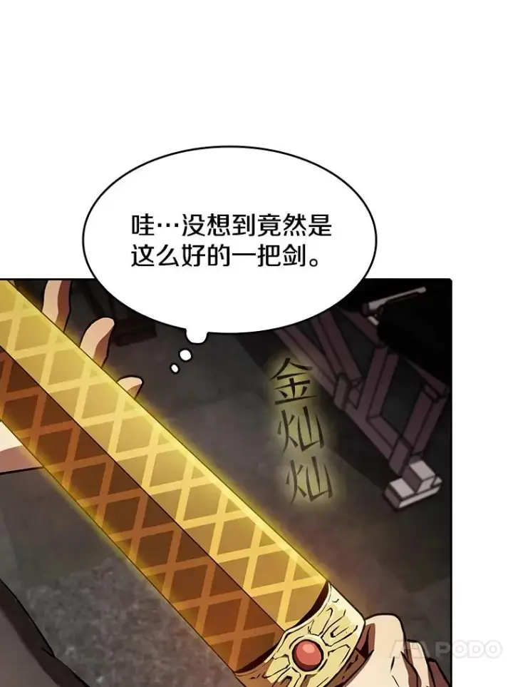 漫画《从地狱归来的圣座》44.预赛胜利第95张图